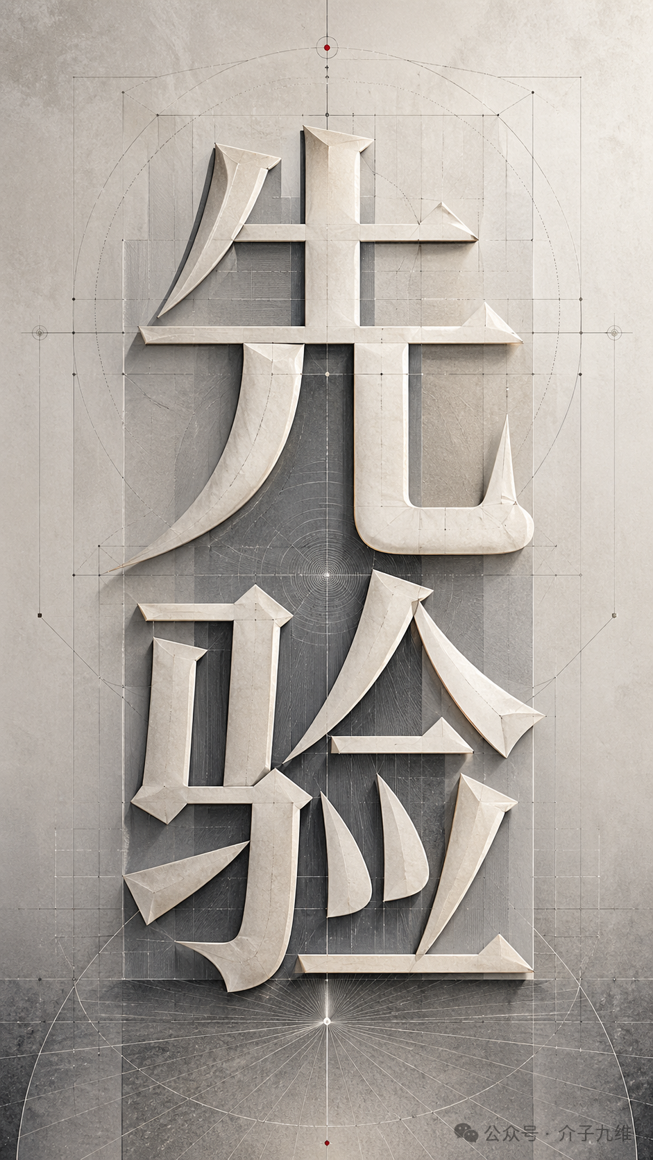 我观察中国能源行业的二十条先验 插图1