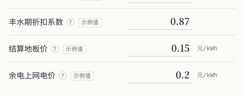 分布式光伏、绿电直连、智能微电网项目经评测算工具箱上线,完全免费开放使用 插图3