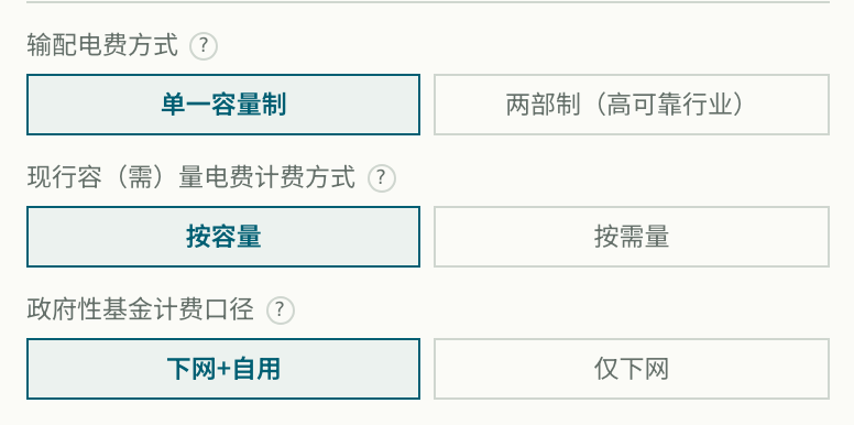 分布式光伏、绿电直连、智能微电网项目经评测算工具箱上线,完全免费开放使用 插图11