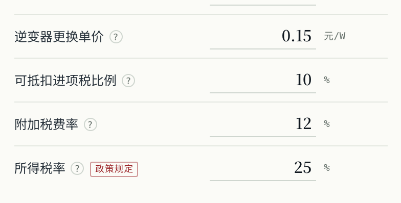 分布式光伏、绿电直连、智能微电网项目经评测算工具箱上线,完全免费开放使用 插图18