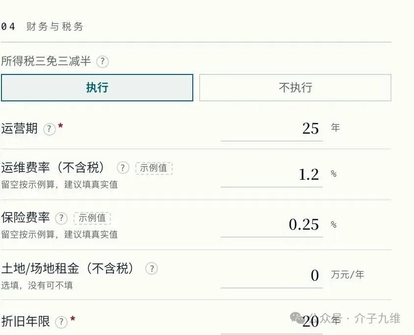 新能源测算工具箱上线不到一周，我们优化迭代了20多次 插图5