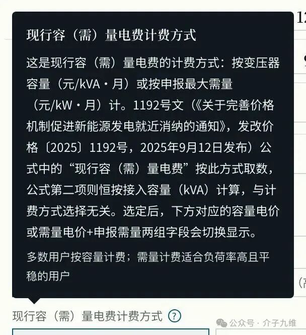 新能源测算工具箱上线不到一周，我们优化迭代了20多次 插图6