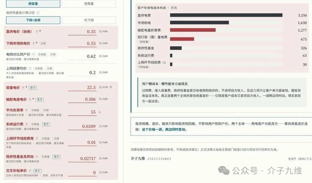 新能源测算工具箱上线不到一周，我们优化迭代了20多次 插图7