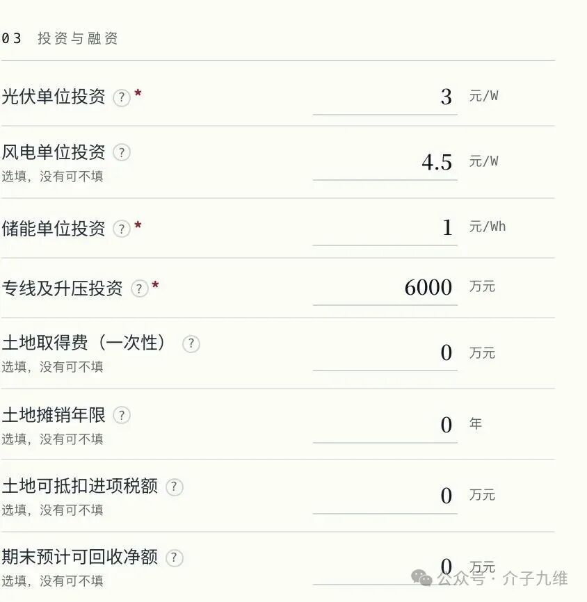 新能源测算工具箱上线不到一周，我们优化迭代了20多次 插图8