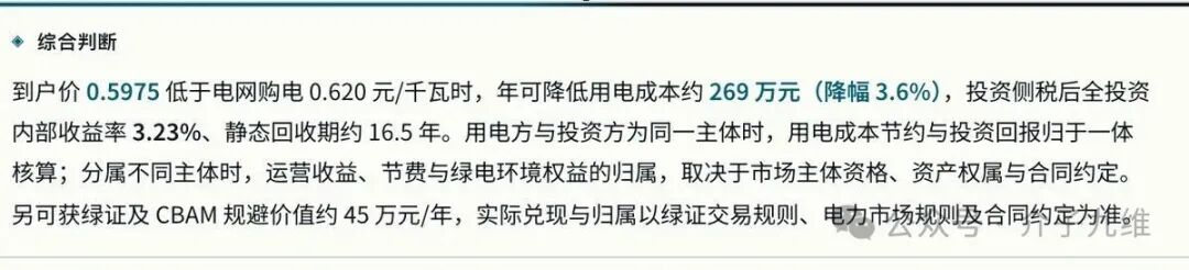 新能源测算工具箱上线不到一周，我们优化迭代了20多次 插图13