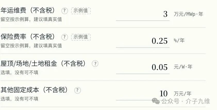 新能源测算工具箱上线不到一周，我们优化迭代了20多次 插图17