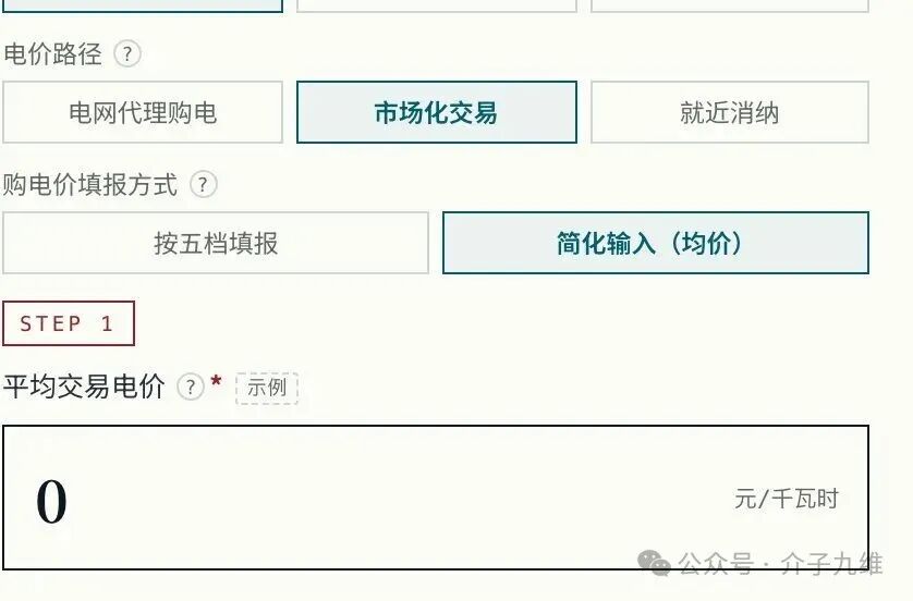 新能源测算工具箱上线不到一周，我们优化迭代了20多次 插图18