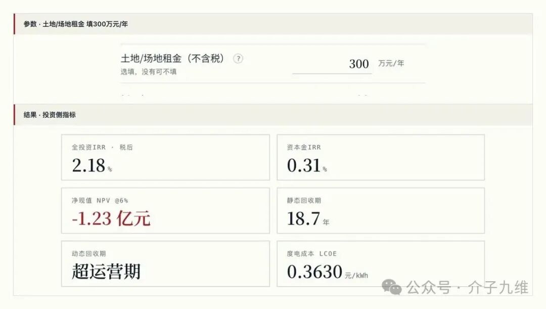 新能源测算工具箱上线不到一周，我们优化迭代了20多次 插图27